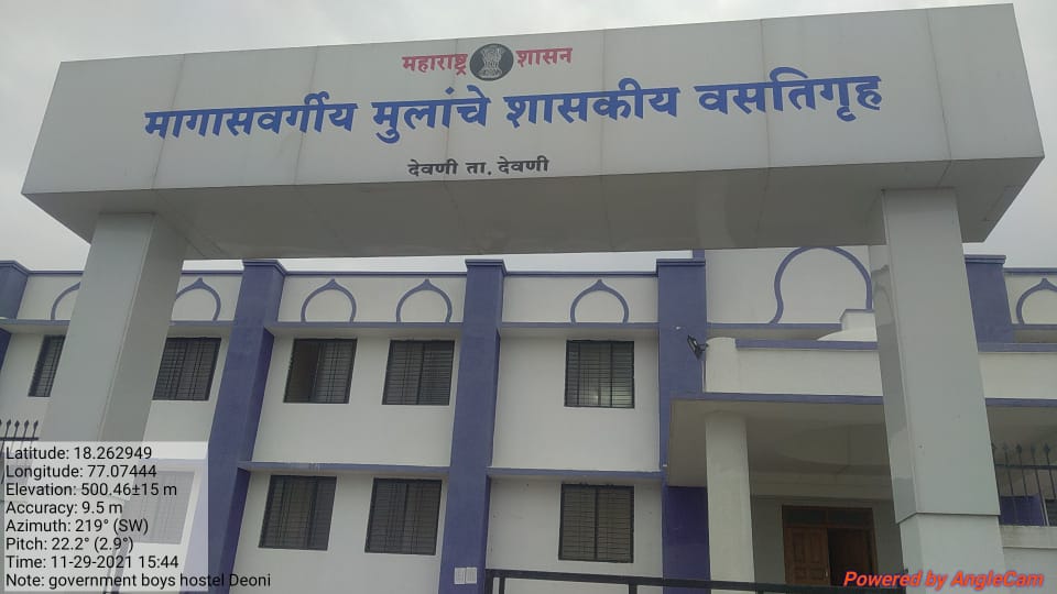 मागासवर्गीय मुलींचे शासकीय वसतिगृहात  विद्यार्थिनींकरिता मोफत प्रवेश प्रक्रिया सुरु