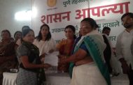 'शासन आपल्या दारी ' उपक्रमाअंतर्गत ३१७ नागरिकांना लाभ (goverment activity)