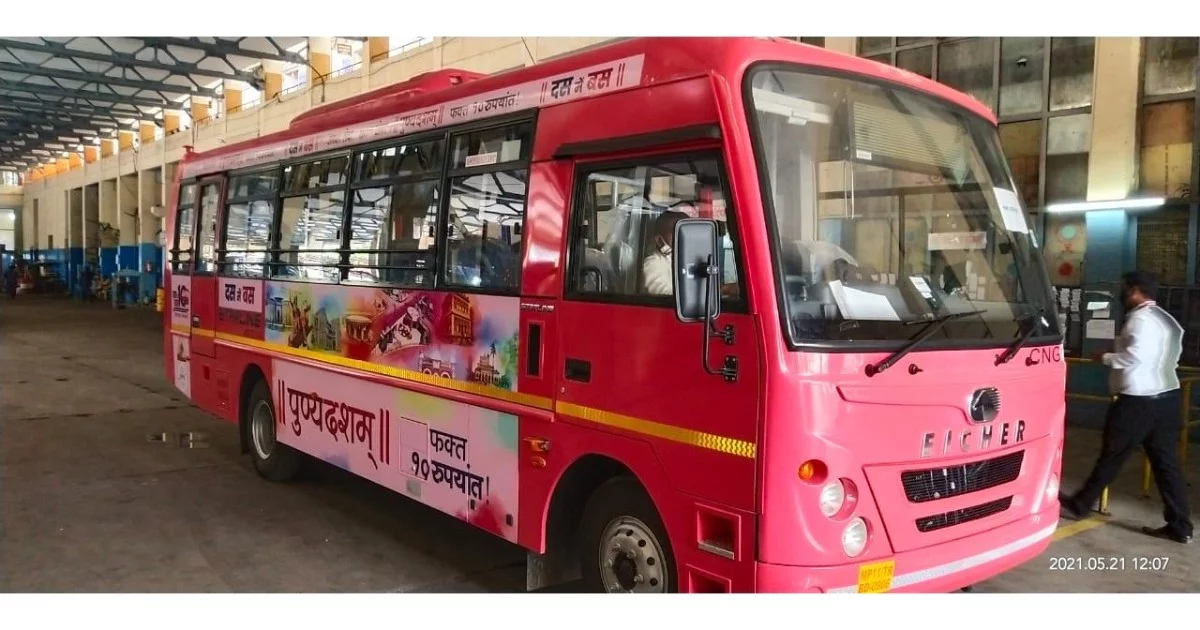 पुण्यदशम च्या तब्बल ५० बसेस प्रमाणपत्रा अभावी सेवेपासून वंचित