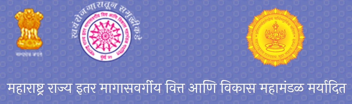 महाराष्ट्र राज्य इतर मागासवर्गीय वित्त विकास महामंडळाच्या योजनांचा लाभ घेण्याचे आवाहन