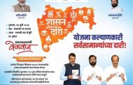 'शासन आपल्या दारी' कार्यक्रमाच्या अनुषंगाने १३ जुलै रोजी वाहतूकीत बदल