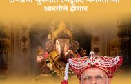 पंतप्रधान मोदींचा पुणे दौरा : दौऱ्याची सुरुवात दगडूशेठ गणपतीच्या आरतीने होणार