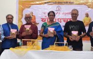 मानसिक स्वास्थ्यासाठी योगोपचार गरजेचे  डॉ. उज्ज्वला चक्रदेव : रामभाऊ खांडवेगुरुजी लिखिथ ‌‘योगोपचार' ग्रंथाच्या द्वितीय आवृत्तीचे प्रकाशन