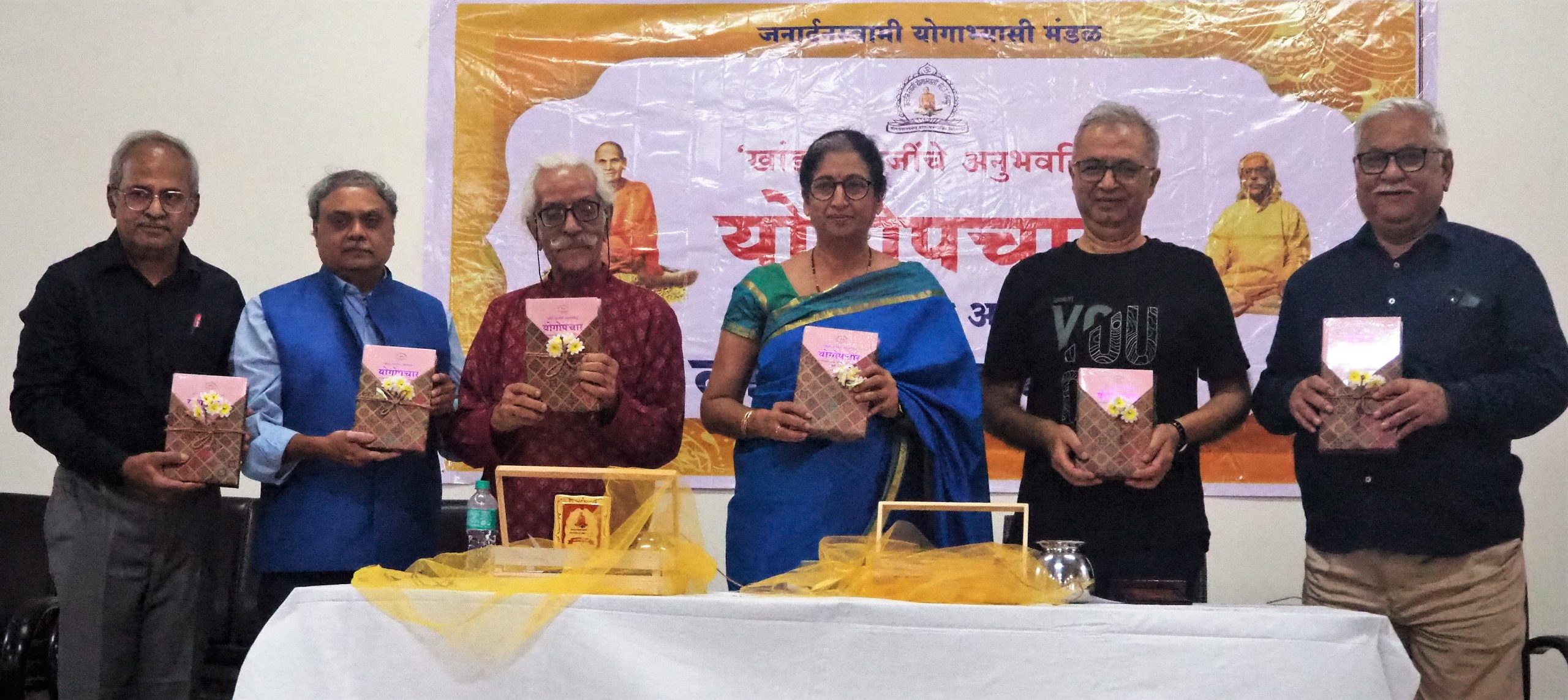 मानसिक स्वास्थ्यासाठी योगोपचार गरजेचे  डॉ. उज्ज्वला चक्रदेव : रामभाऊ खांडवेगुरुजी लिखिथ ‌‘योगोपचार' ग्रंथाच्या द्वितीय आवृत्तीचे प्रकाशन