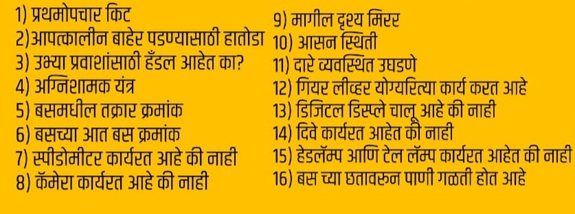 पीएमपीएमएल बस अपघाताची सखोल चौकशी व्हावी व दोषींवर कठोर कारवाई करण्यात यावी अशी आम आदमी पार्टी ची मागणी
