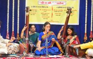 संवादिनीचे सुमधूर सूर आणि बहारदार गायनाची रसिकांना पर्वणी