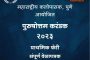 १७ ऑगस्टपासून पुणे मेट्रो सकाळी ६ वाजल्यापासून धावणार