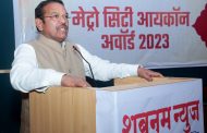 मेट्रो सिटी आयकॉन 2023 पुरस्कार हा सामाजिक कार्याला प्रोत्साहन, व सामाजिक उंची देणारा पुरस्कार - खासदार श्रीरंग उर्फ आप्पा बारणे