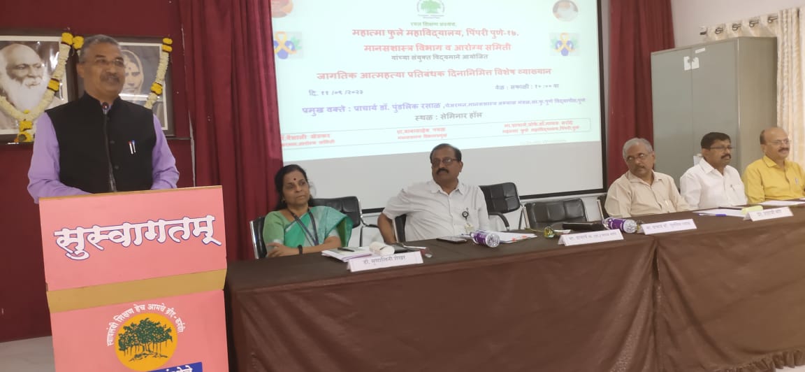 महात्मा फुले महाविद्यालयात जागतिक आत्महत्या प्रतिबंध दिन साजरा