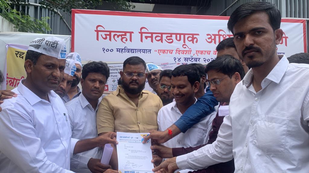 राज्य सरकारने कंत्राटी नोकर भरतीची आदेश मागे घ्यावा यासाठी विद्यार्थ्यांच्या आंदोलनाला आम आदमी पार्टी चा पाठिंबा