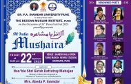 'पुणे फेस्टिव्हल ' मध्ये २२ सप्टेंबर रोजी ' ऑल इंडिया मुशायरा ' : 'डॉ.पी. इनामदार युनिव्हर्सिटी ' , डेक्कन मुस्लिम इंस्टिट्यूट ' कडून आयोजन