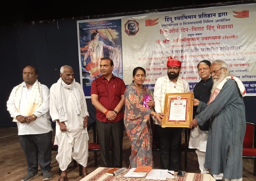 शिक्षण व्यवस्थेत महर्षी दयानंद यांचे संस्कार विधी ग्रंथातील विधींचा समावेश केला पाहिजे - ॲड. अश्विनी कुमार उपाध्याय विराट हिंदू मेळाव्यात पुरस्कार वितरण