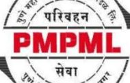 बनावट भरतीच्या आमिषाला बळी पडू नका; पीएमपीएमएलचा इशारा!