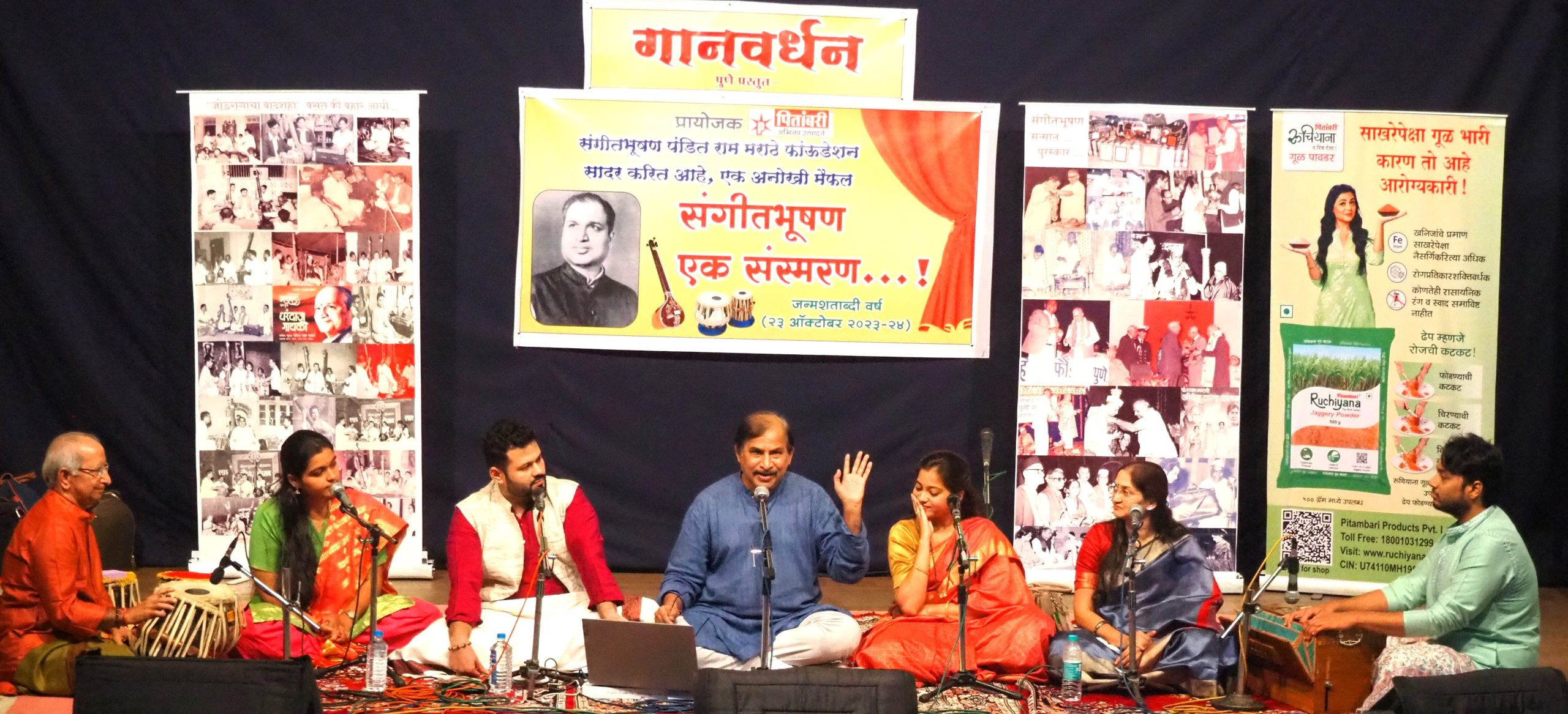 गानवर्धन आयोजित कार्यक्रमात संगीत भूषण पंडित राम मराठे यांचे संस्मरण