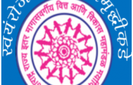 महाराष्ट्र राज्य इतर मागासवर्गीय वित्त विकास महामंडळाच्या योजनांचा लाभ घेण्याचे आवाहन