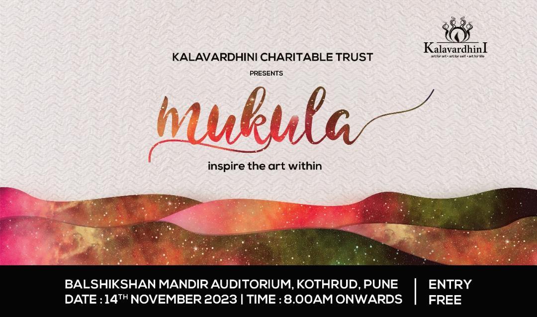 १४ नोव्हेंबर रोजी 'मुकूल कला महोत्सव -पाडवा सकाळ'