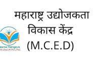 महाराष्ट्र उद्योजकता विकास केंद्र पिंपरी चिंचवडमध्ये स्थापन; योजनांचा लाभ घेण्याचे आवाहन