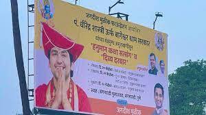 बागेश्वर धाम महाराज यांच्या पुण्यातील कार्यक्रमावरून वादंग
