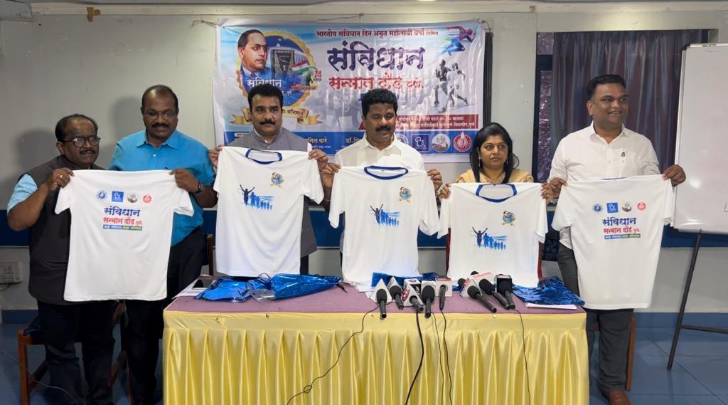 ‘संविधान सन्मान दौड 2023’ मध्ये 50 देशातील विद्यार्थ्यांसह 5 हजार स्पर्धक धावणार