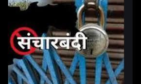 बीड पाठोपाठ आता छत्रपती संभाजीनगरमध्येही संचारबंदी लागू