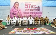 नागपूर नगरीत होणार महाराष्ट्राचा ५७वा निरंकारी संत समागम हर्षोल्हासपूर्ण वातावरणात स्वेच्छा सेवांचा शुभारंभ
