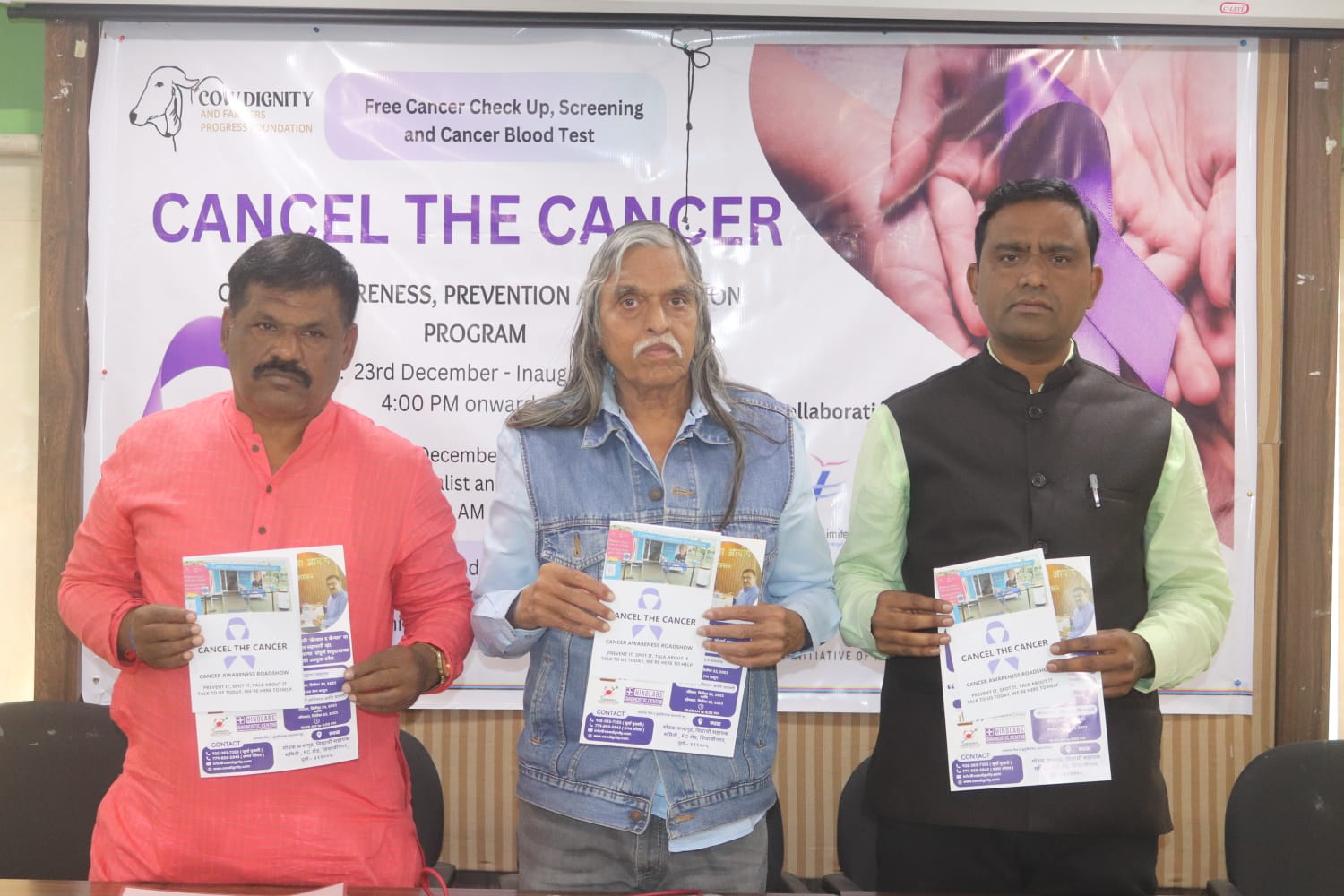 'काऊडिग्नीटी अँड फार्मर्स प्रोग्रेस फाउंडेशन' या संस्थेच्या पुढाकारातून मोफत कॅन्सर तपासणी व उपचार