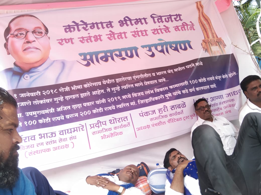 भीम अनुयायांनी पूकारली उपोषणाची हाक !