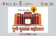 १६ ते २४ डिसेंबर कालावधीत पुण्यात पुस्तक महोत्सव