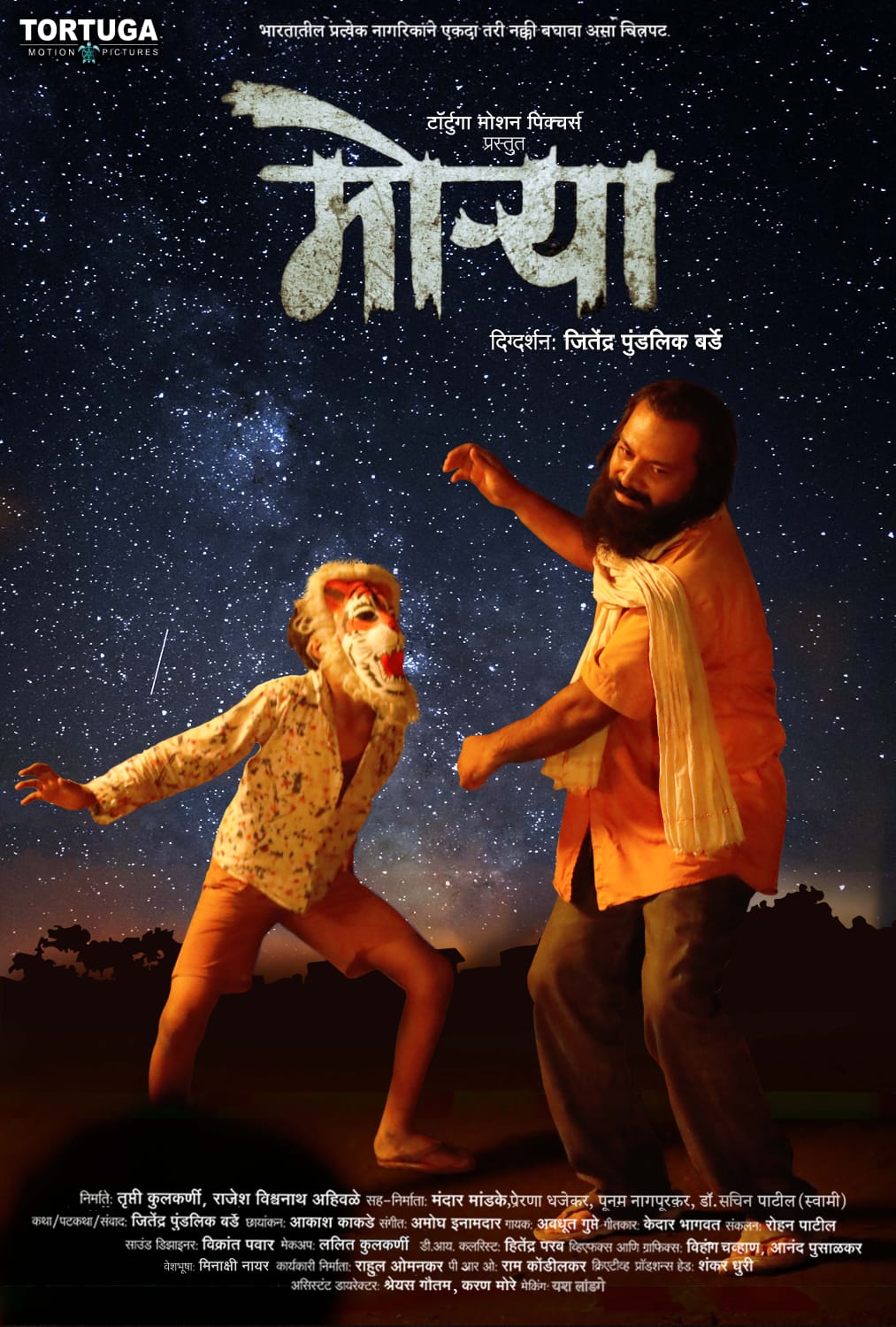 'सफाई कामगार ते सरपंच', ‘मोऱ्या’च्या थक्क करणाऱ्या प्रवासाबद्दल विशेष कुतूहल!