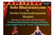 ९ डिसेंबर रोजी देविका वेंकटसुब्रमणियन यांचे एकल भरतनाट्यम नृत्य सादरीकरण