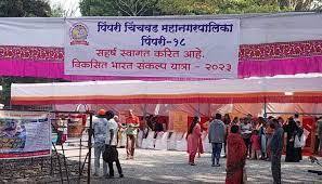 विकसित भारत संकल्प यात्रेस आकुर्डी येथील नागरिकांचा उत्स्फूर्त प्रतिसाद..