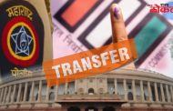 पिंपरी चिंचवड पोलीस आयुक्तालयाच्या २७ अधिकाऱ्यांची बदली तर २३ नव्या अधिकाऱ्यांची वर्णी