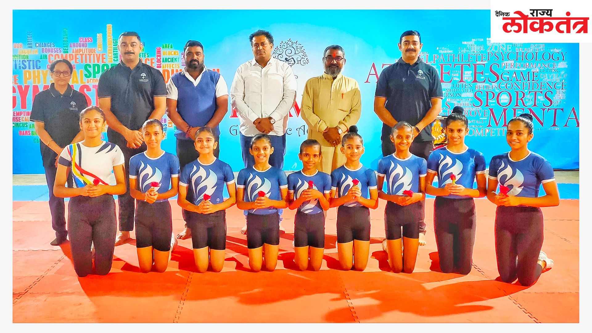 हेवन जिम्नास्टीक अकादमीची २०२३-२४ च्या २३व्या राज्यस्तरीय एरोबिक जिमनॅस्टिकच्या स्पर्धेसाठी कुच