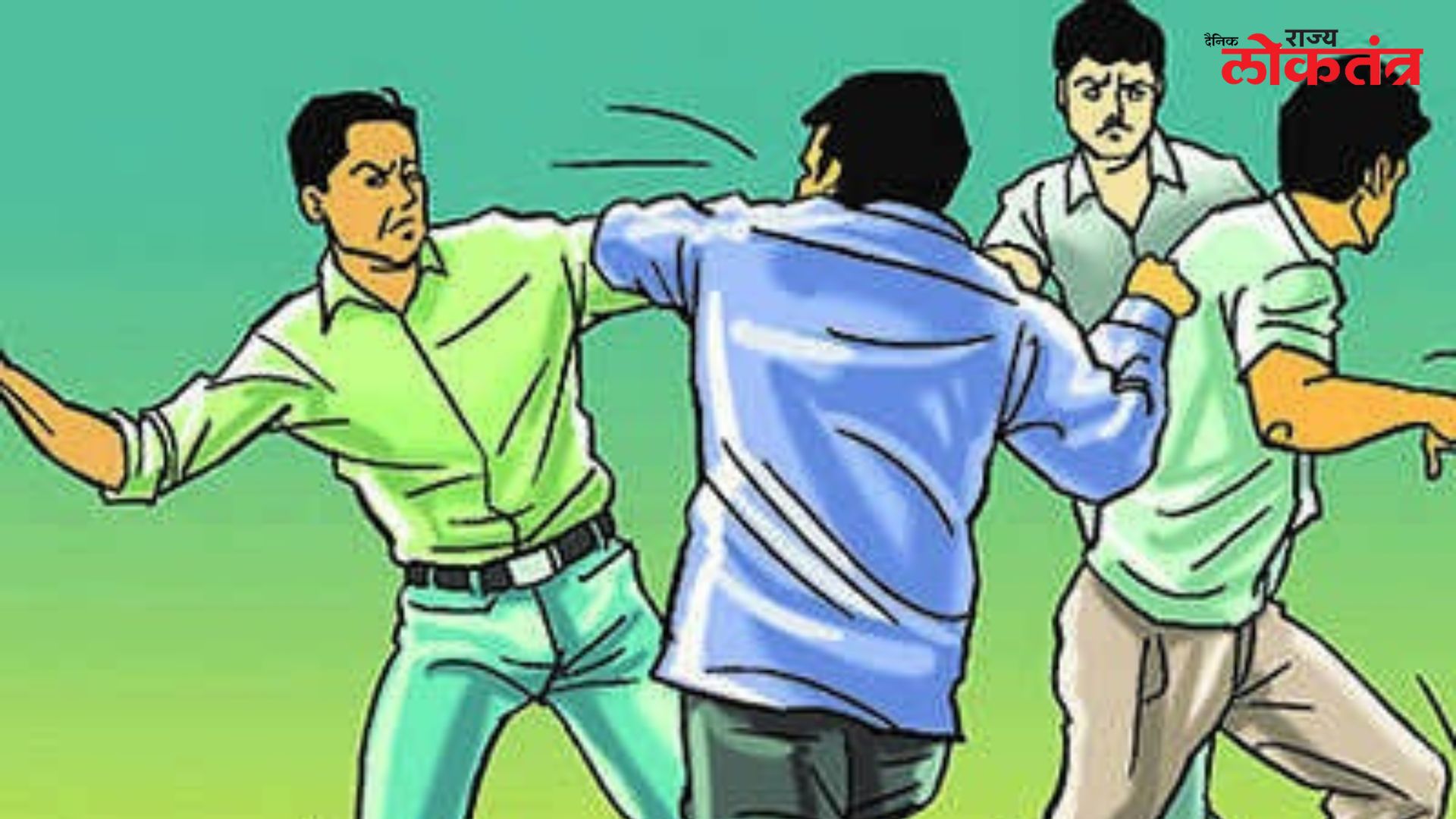 दोन गटात हाणामारी; 'स्वाभिमानी'चे जिल्हाध्यक्ष जखमी