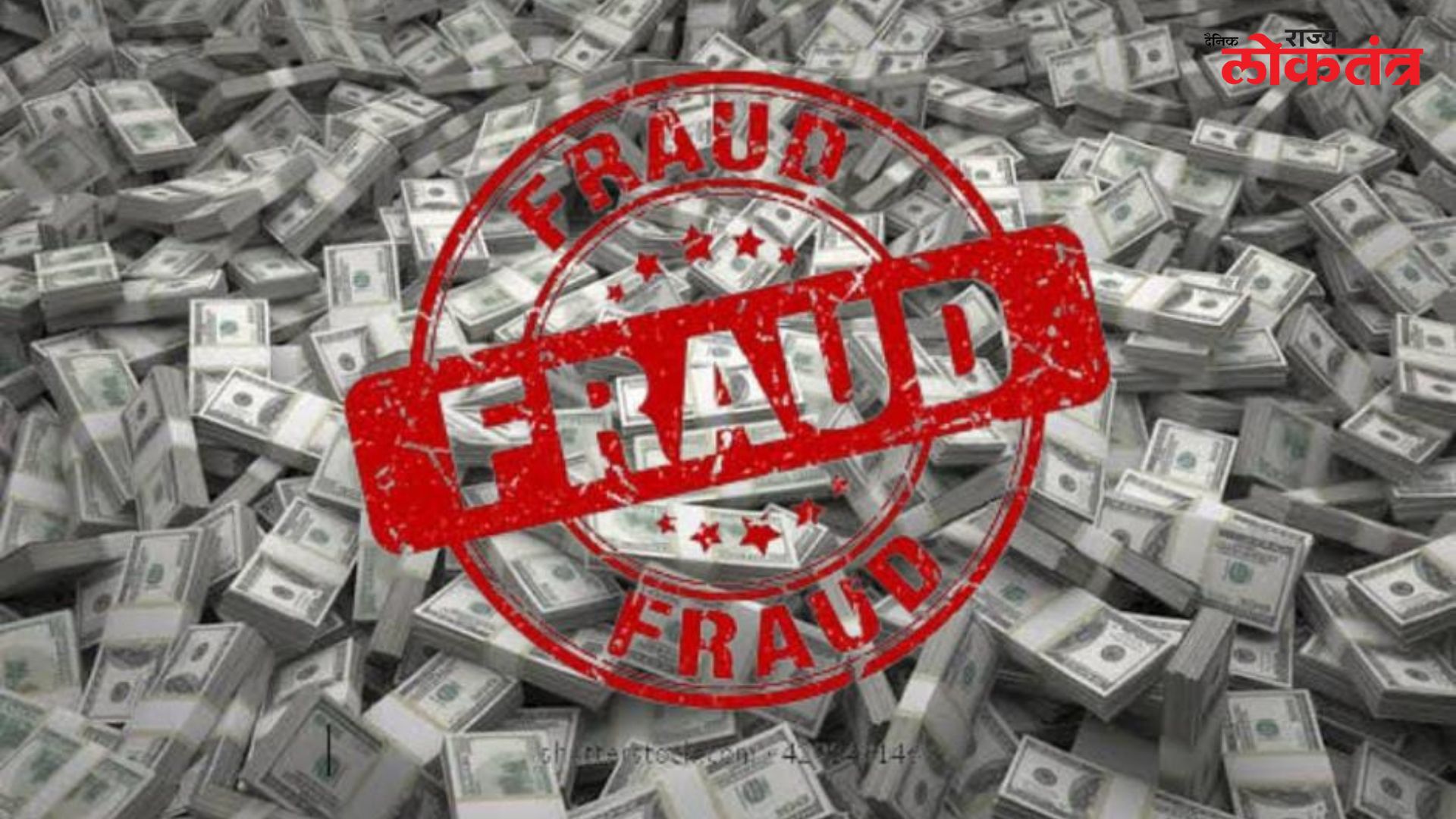 फसवणूक प्रकरणी भाजपचे माजी नगरसेवक उदय जोशी यांच्यासह मुलाविरुद्ध आणखी एक गुन्हा