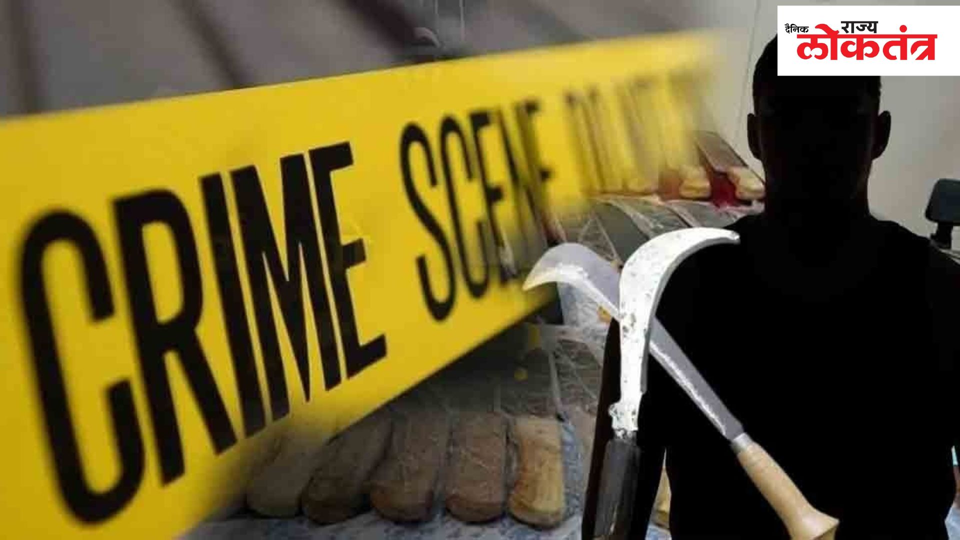 आर्थिक वादातून तरुणाचा धारदार शास्त्रांनी वार करुन एकाच चाकण येथे निर्घृण खून