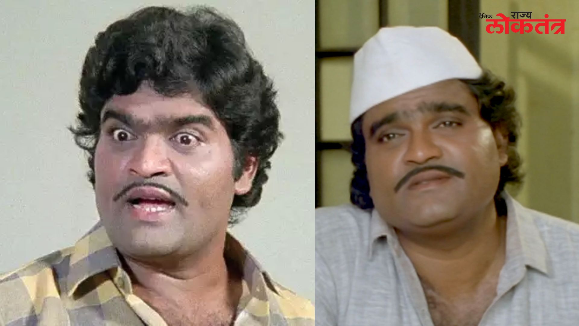 चित्रपट सृष्टीतले दिग्गज अभिनेते अशोक सराफ यांना महाराष्ट्र भूषण पुरस्कार जाहीर