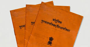 भटके – विमुक्त समाजातील नागरिकांना शासनाच्या योजनांचा लाभ व्हावा यासाठी १५ जानेवारी ते १४ मार्च शिधापत्रिका वितरण