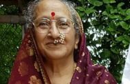 साताराचे खासदार श्रीनिवास पाटील यांच्या पत्नी रजनीदेवी श्रीनिवास पाटील यांचे निधन