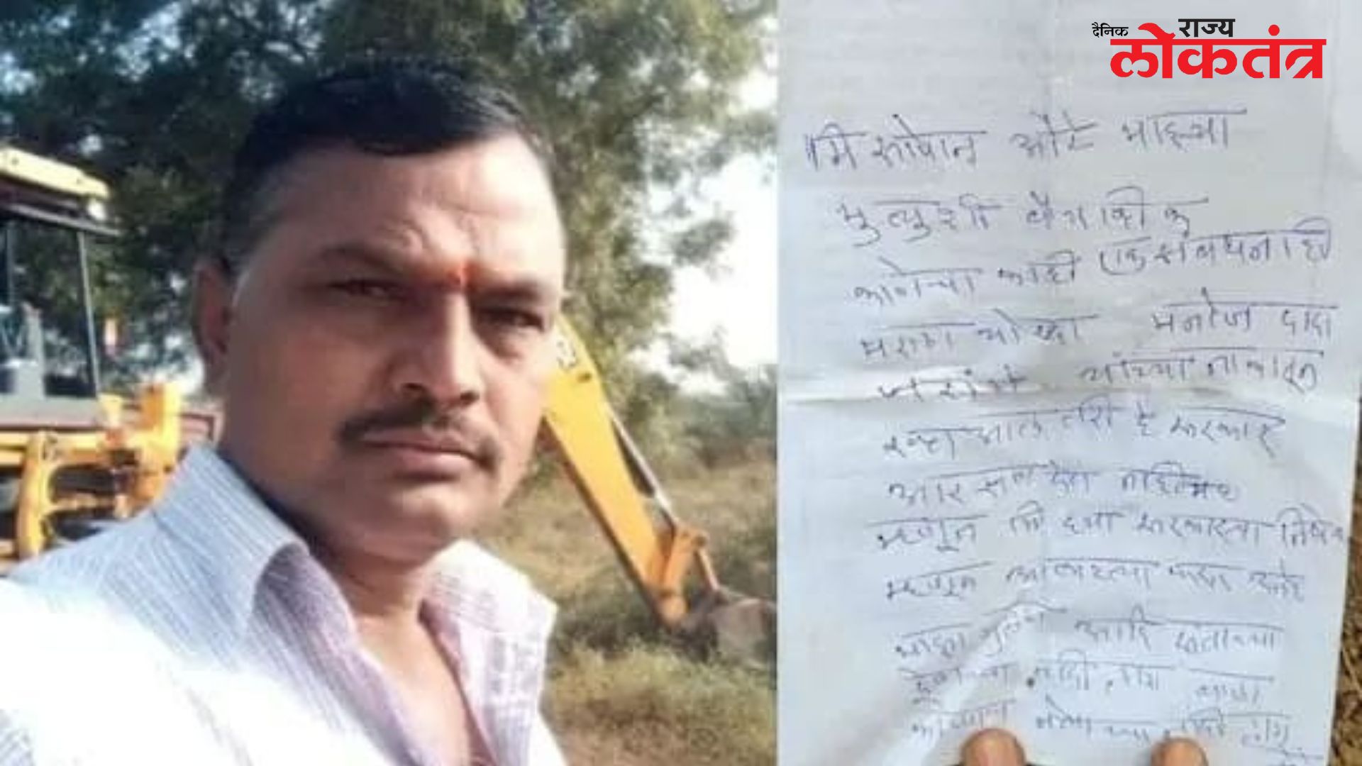 बाळ आता कोणत्या नेत्याच्या नादी लागू नको,मुलाला लिहिले भावनिक पत्र, सरकारचा निषेध म्हणून उचले हे पाऊल... 
