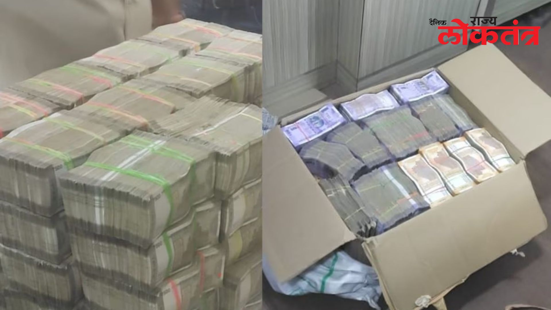 नाशिकमध्ये आयकर विभागाचा छापा, कोट्यवधी रुपयांचे घबाड हस्तगत; सोन्याची बिस्किटं, दागिने, रोख रक्कम आणि बरंच काही..!