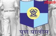 पुण्यातील गुन्हेगारी संपवण्यासाठी पुणे पोलिसांचा मास्टर प्लॅन रेडी