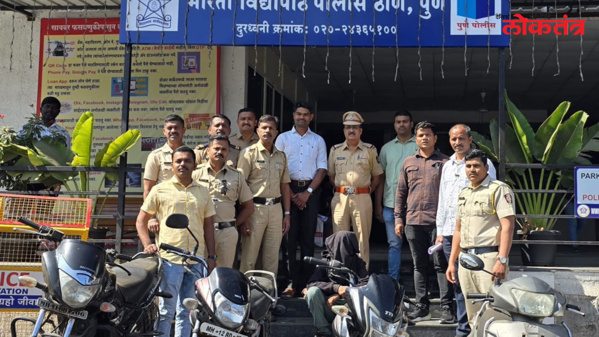 मौजमजेसाठी दुचाकी वाहने चोरणाऱ्या आरोपीस भारती विद्यापीठ पोलिसांकडून  अटक 