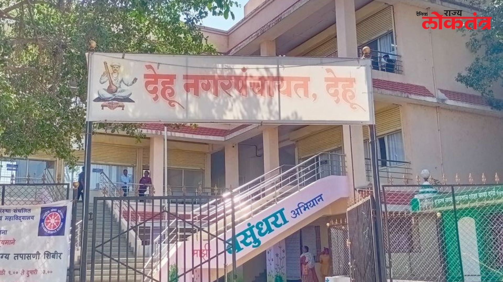 देहू नगरपंचायतीचा अर्थसंकल्प सादर; यंदा महसुलात १५ कोटी रुपयांची झाली वाढ