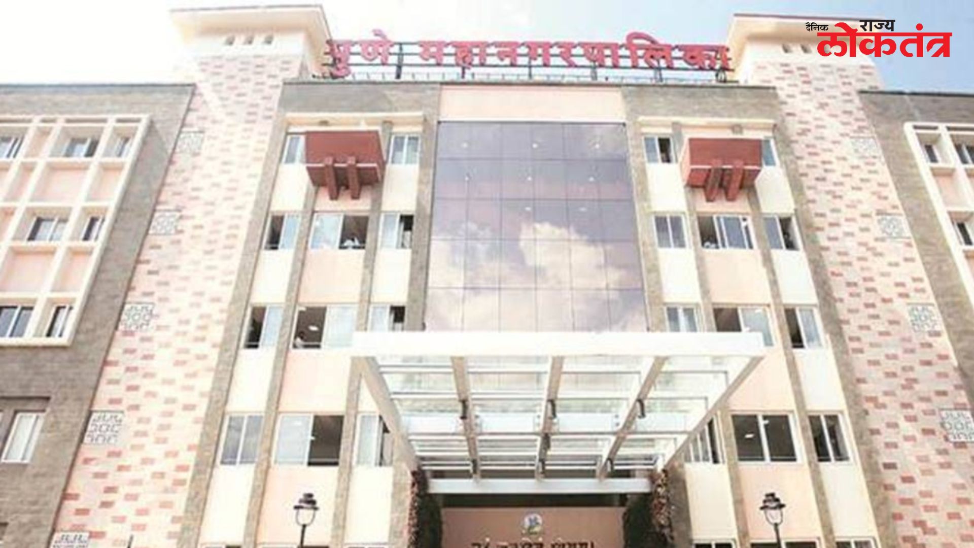 पुणेकरांनो सावधान सार्वजनिक ठिकाणी कचरा टाकल्यास भरावा लागणार एवढा दंड