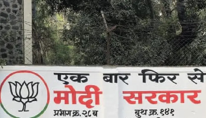 पंतप्रधान नरेंद्र मोदींच्या ‘स्वच्छ भारत मिशन’ला भाजपकडूनच हरताळ! शहरातील भिंतींवर घोषवाक्य पेटींग करून विद्रुपीकरण