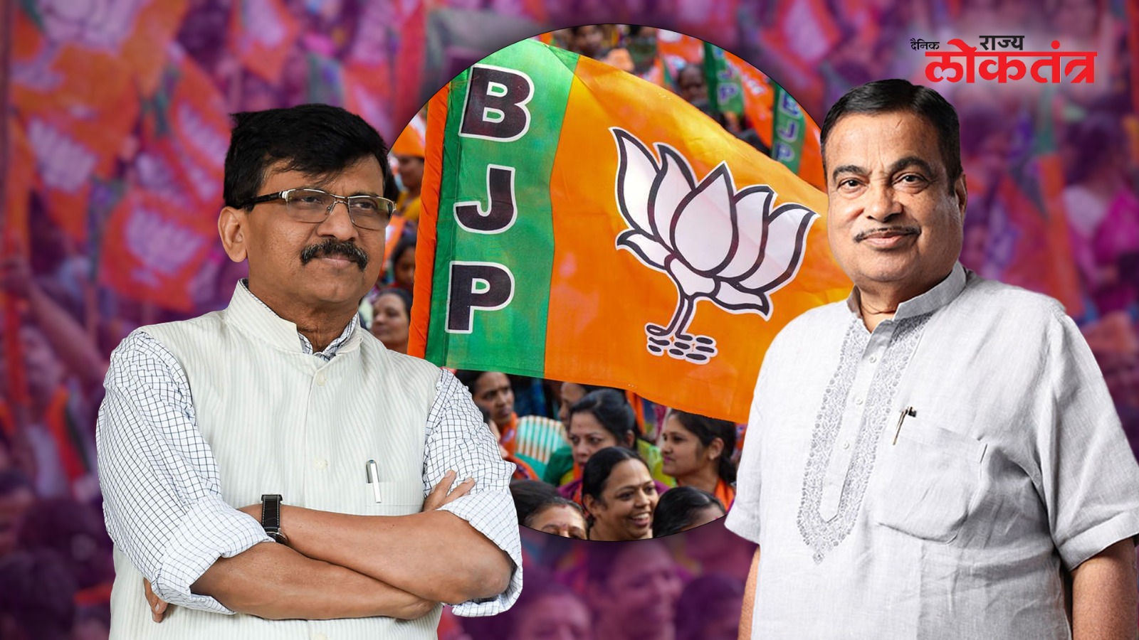 गडकरीच्या पाठीत वार करण्याचे षडयंत्र रचले गेले आहे का ? ; खा. संजय राऊत