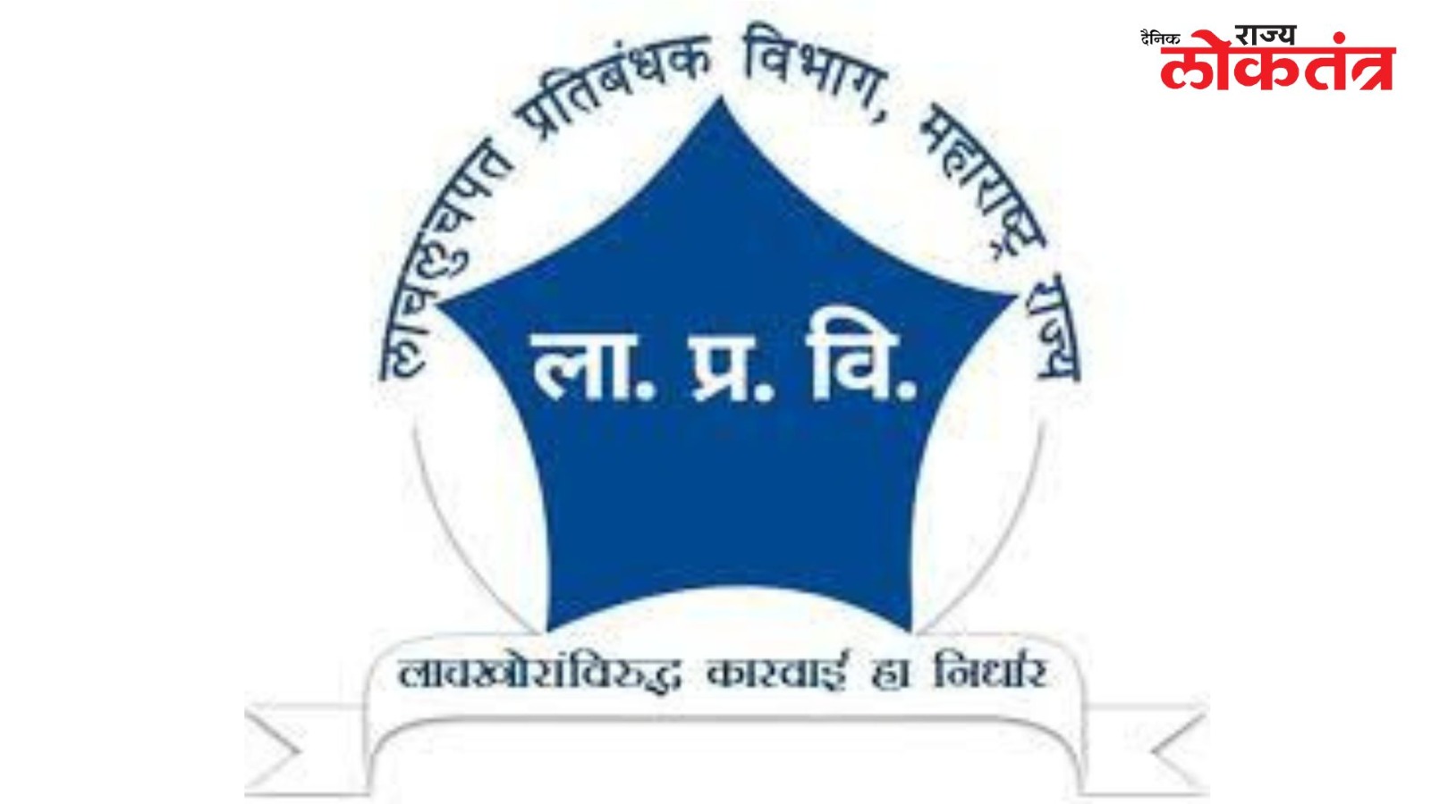 पुणे येथील जीएसटी कार्यालयातील महिला अधिकारी लाच घेताना ताब्यात