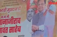 तानाजी सावंत यांचे पुण्यात लागले भावी मुख्यमंत्री म्हणून बॅनर