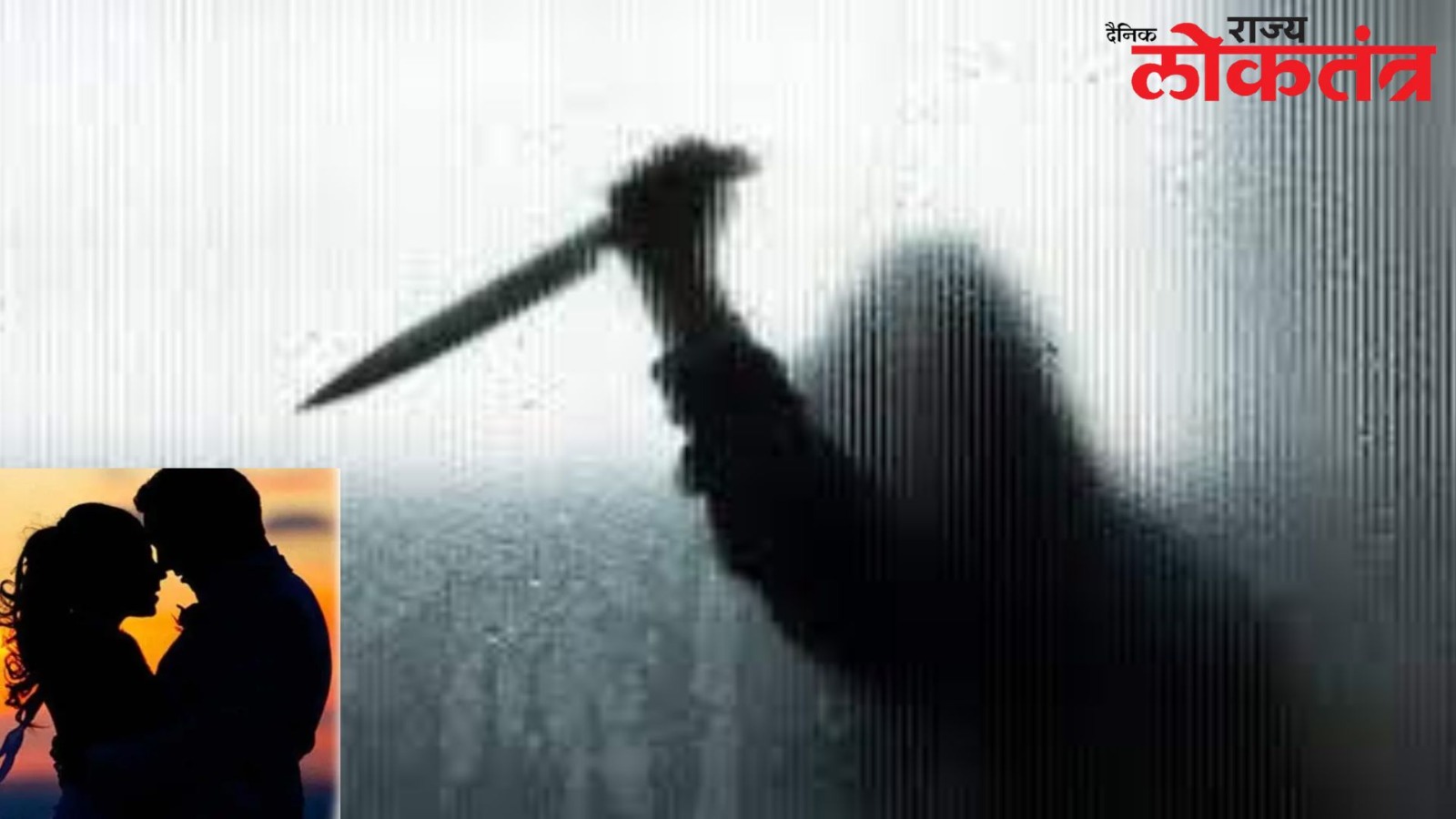 प्रेयसीला भेटण्यासाठी आलेल्या बारामतीच्या तरुणाचा खून, पुणे - बिबवेवाडी येथील घटना